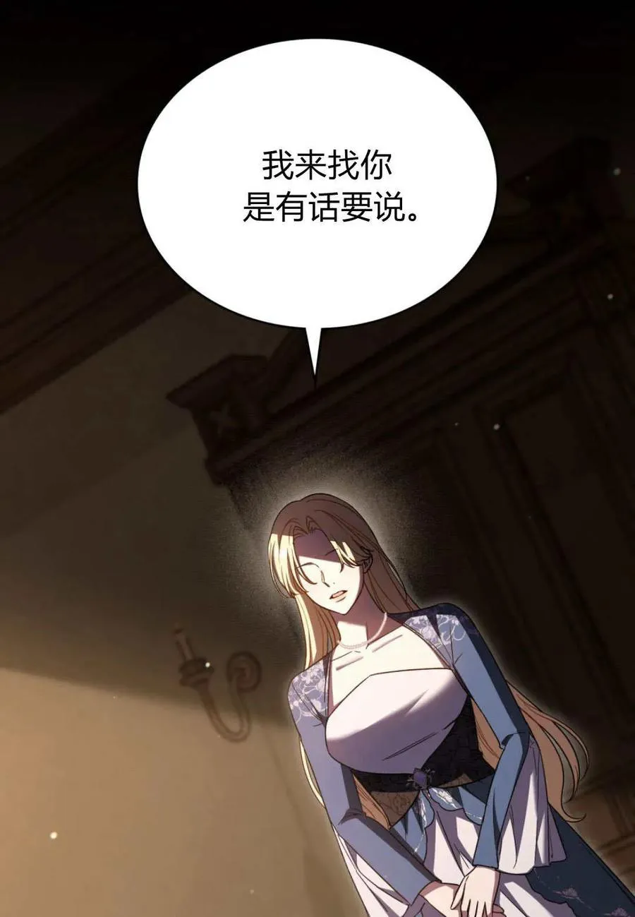 第68话 第68页