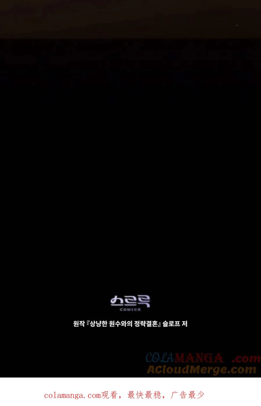 第68话 第70页