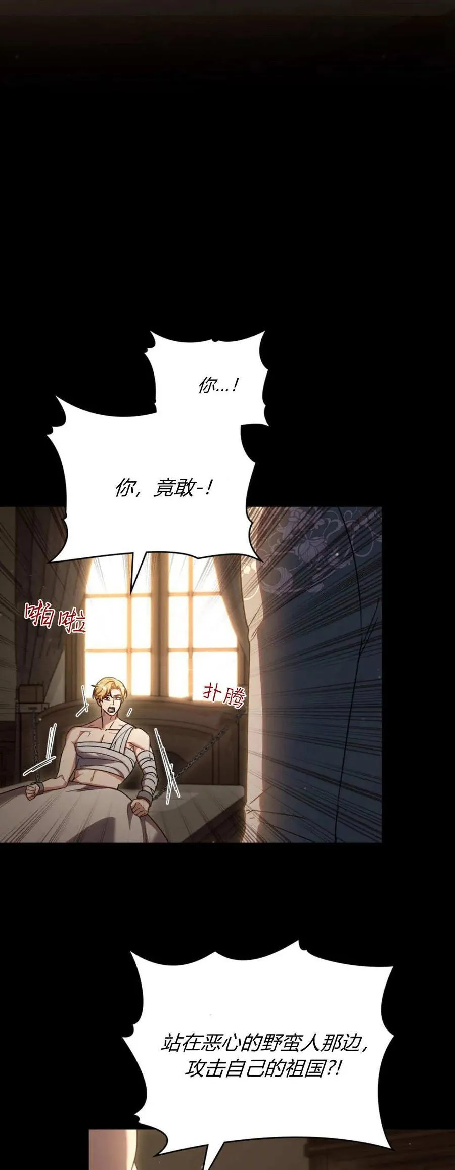第69话 第2页
