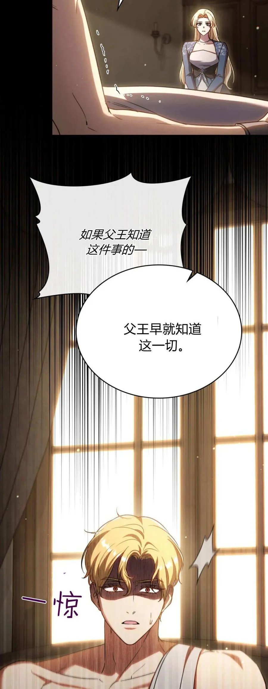 第69话 第3页