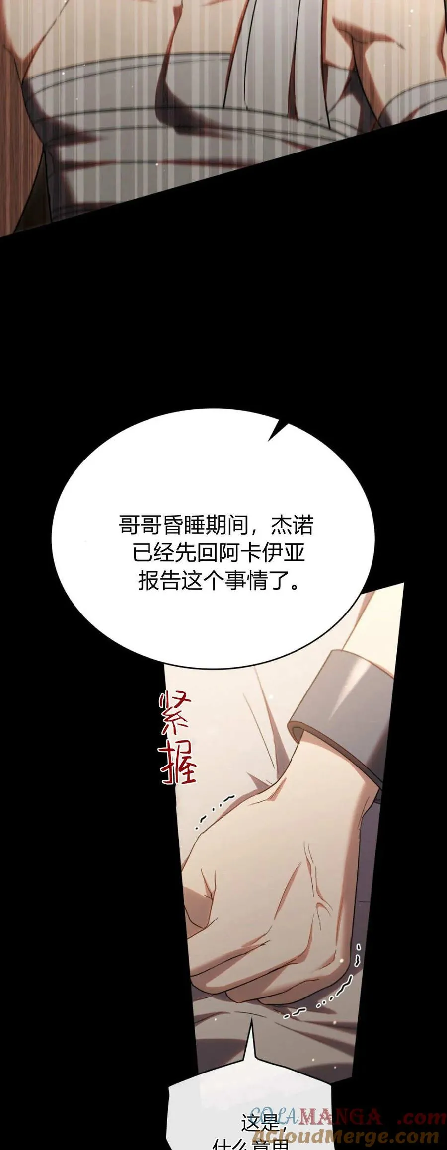 第69话 第4页
