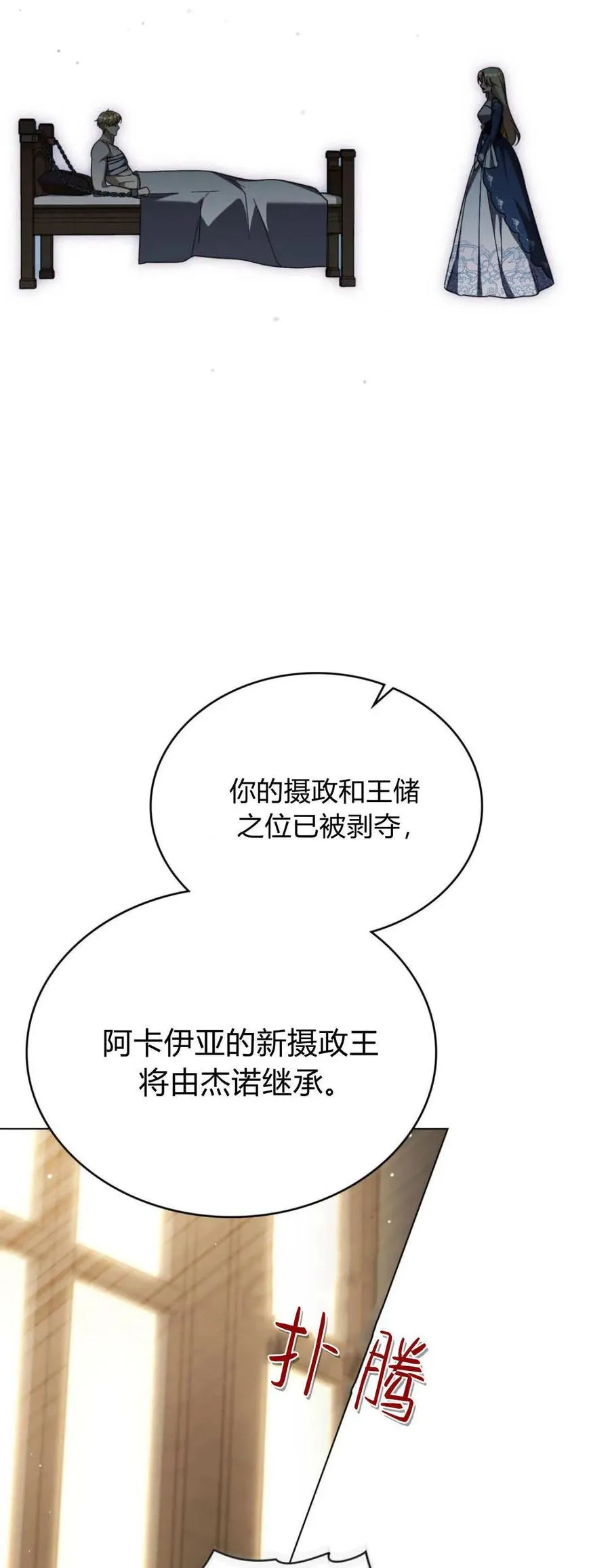 第69话 第6页