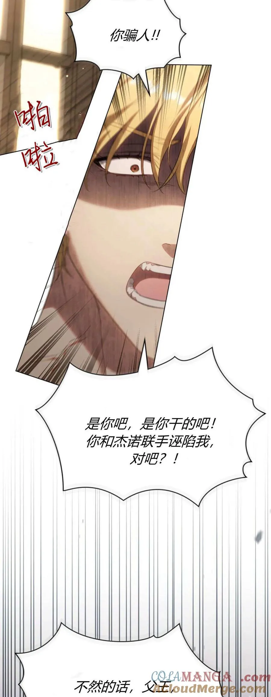 第69话 第7页
