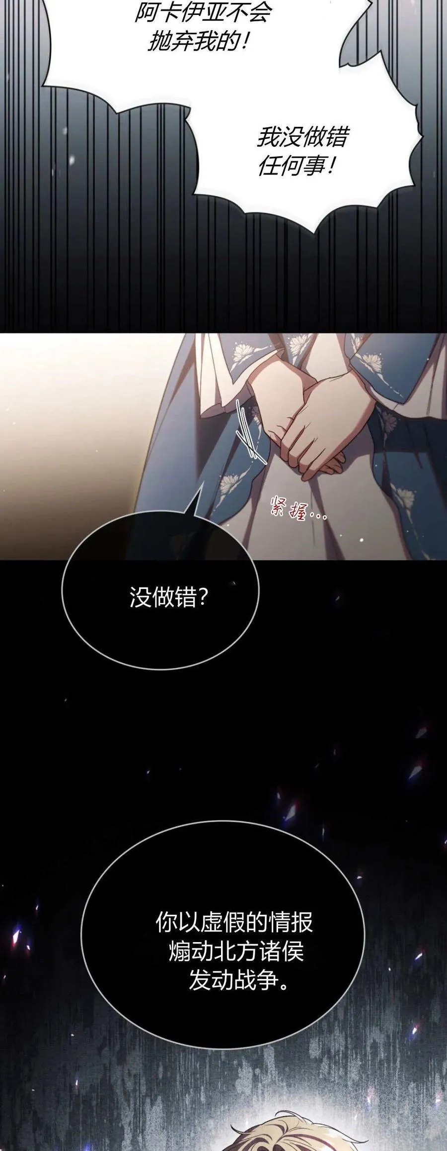 第69话 第8页
