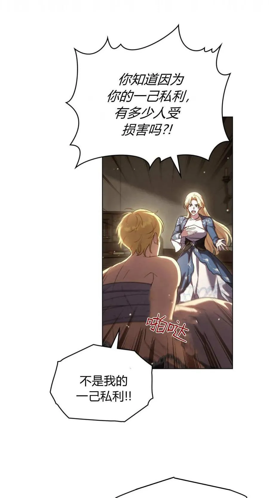 第69话 第11页