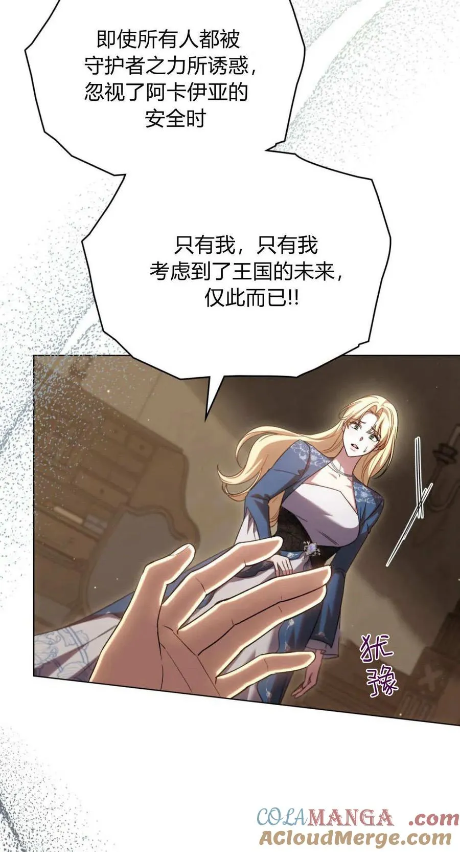 第69话 第13页