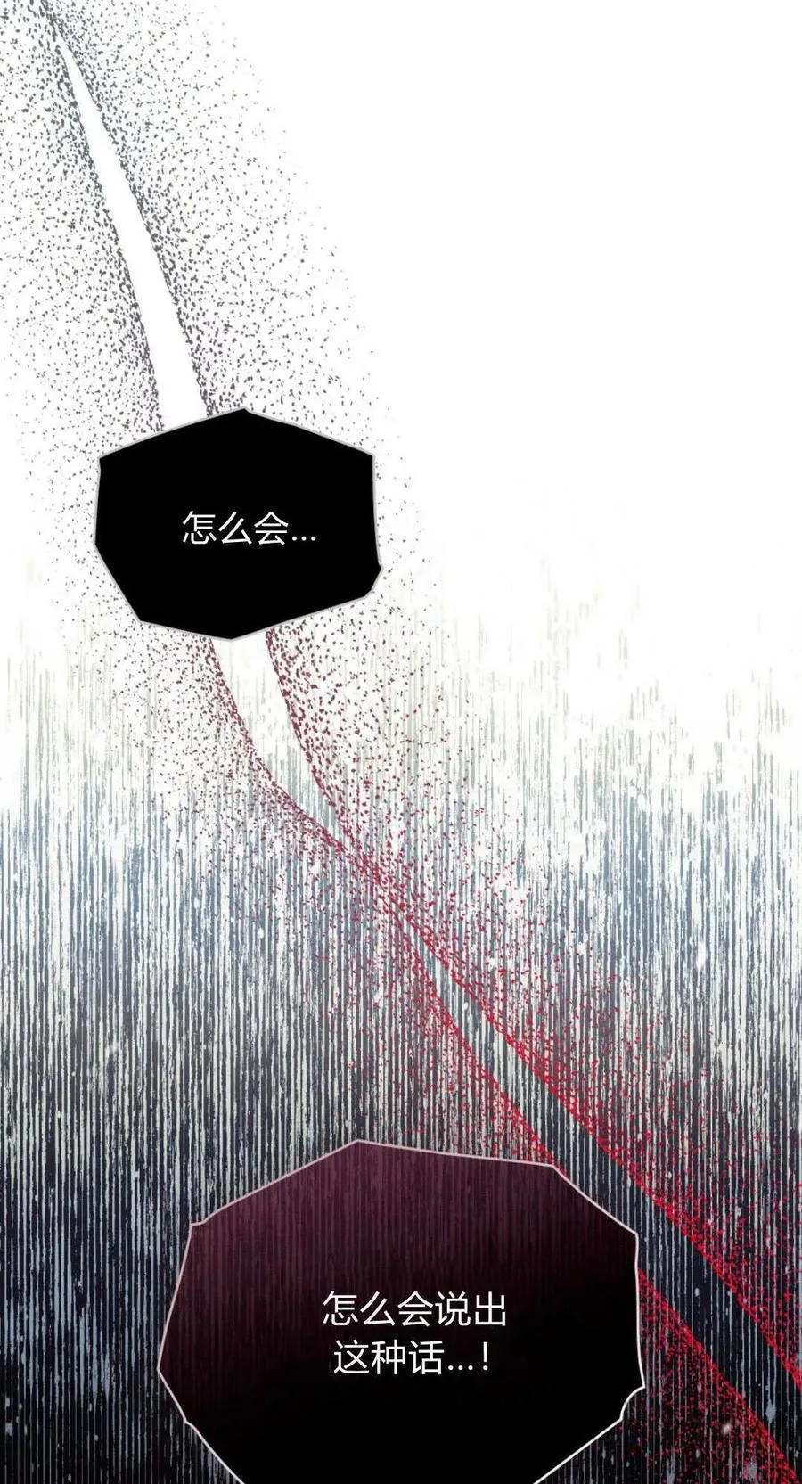 第69话 第14页