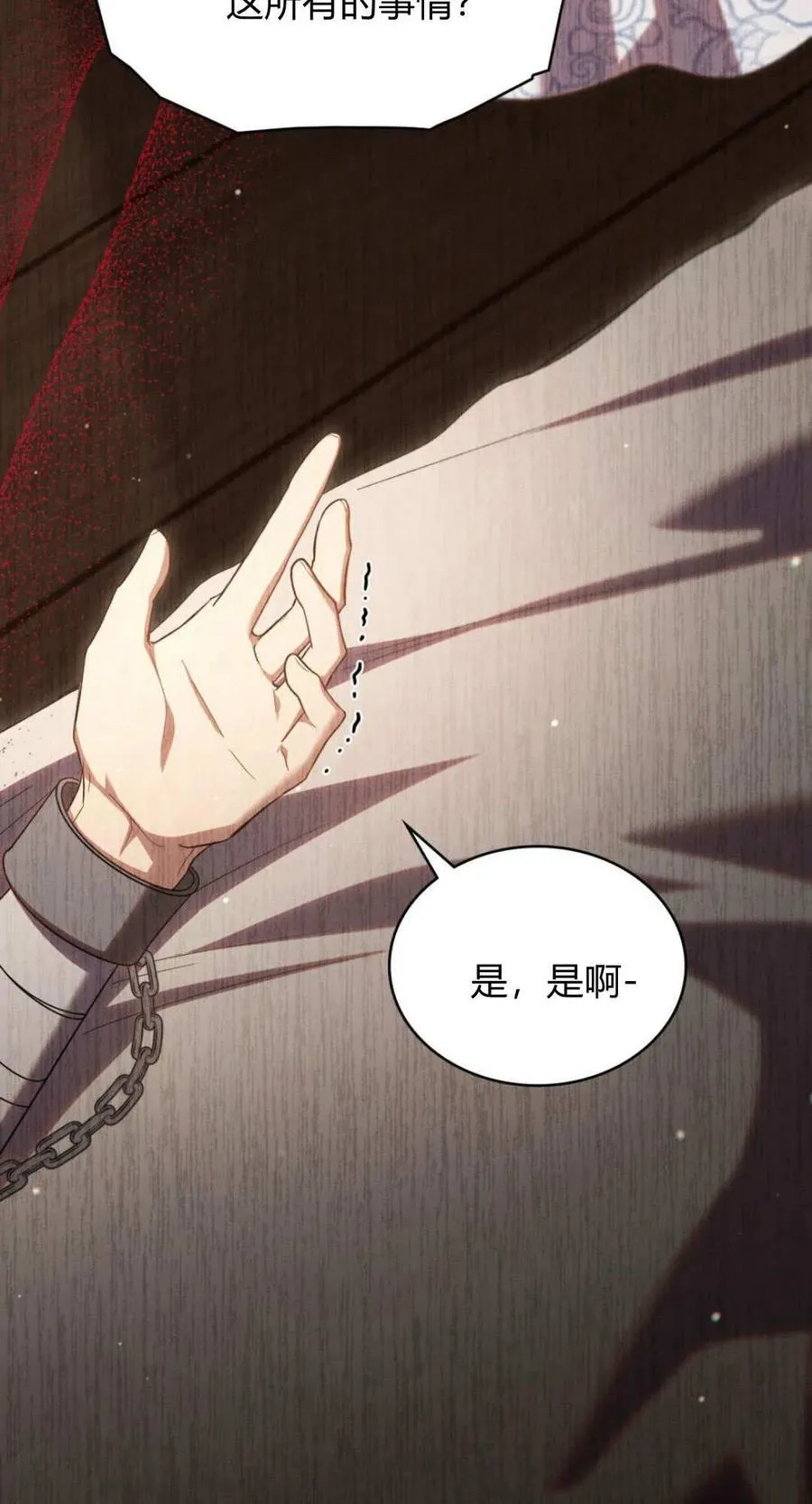 第69话 第17页