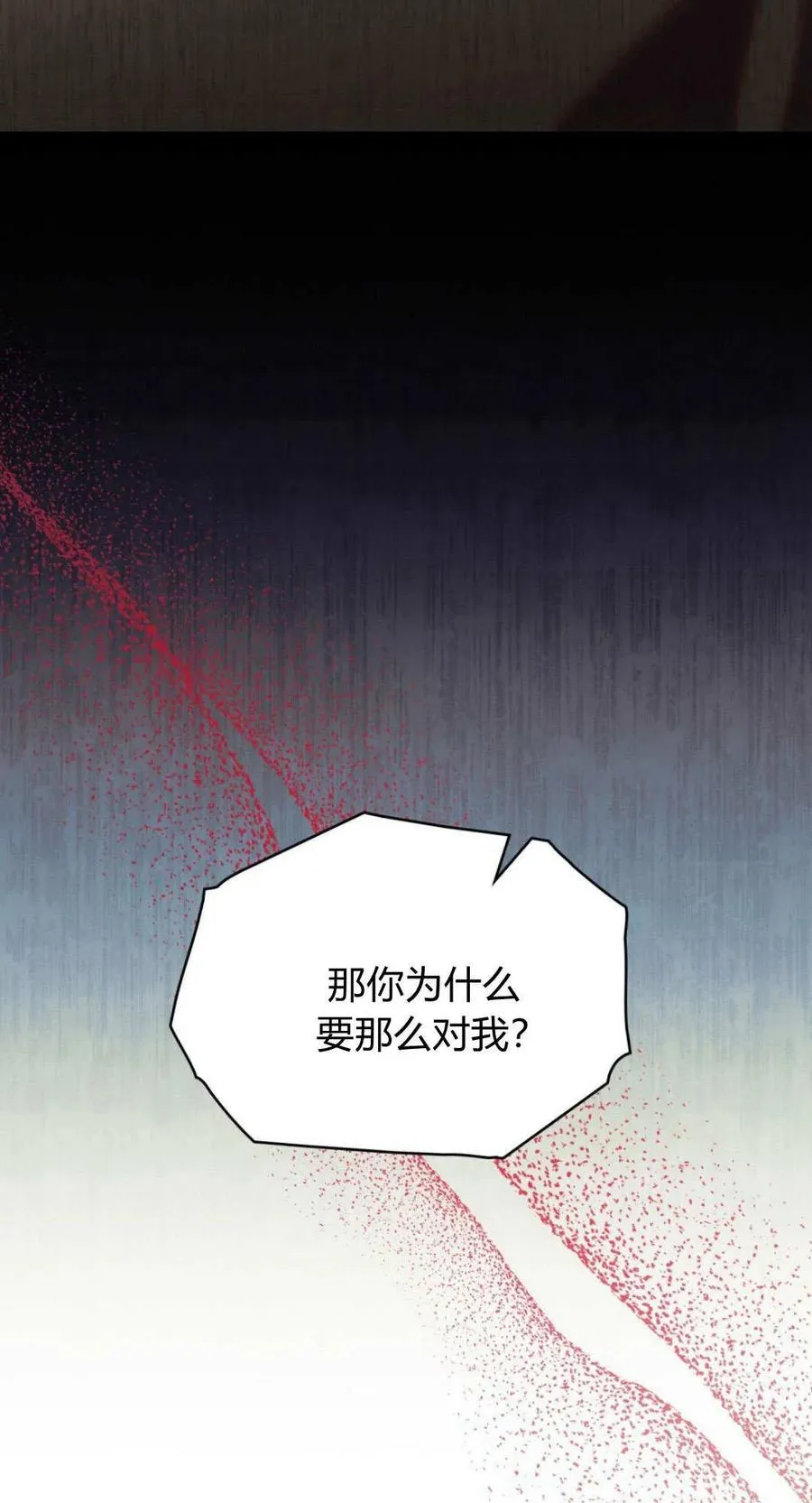 第69话 第18页