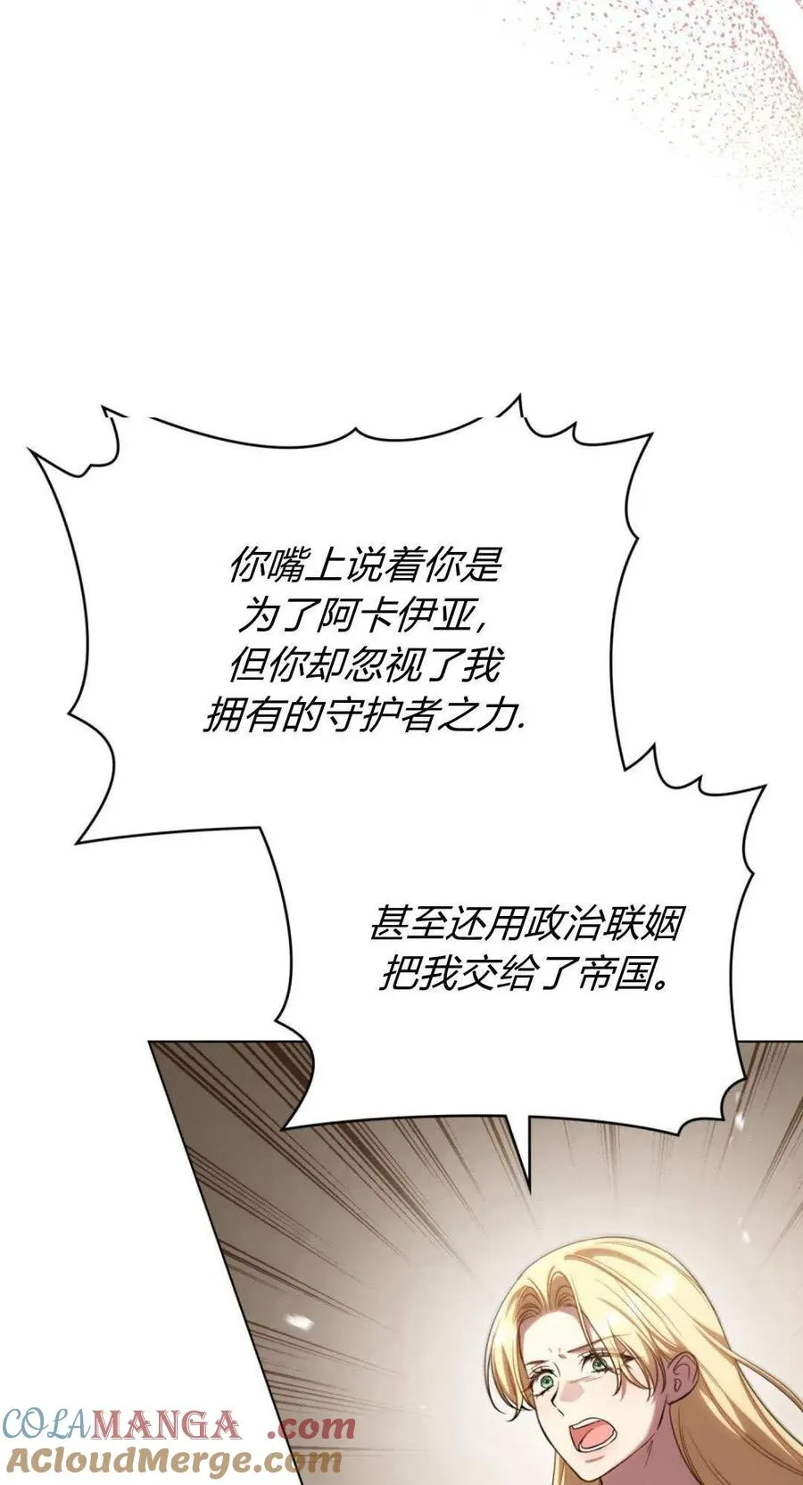 第69话 第19页