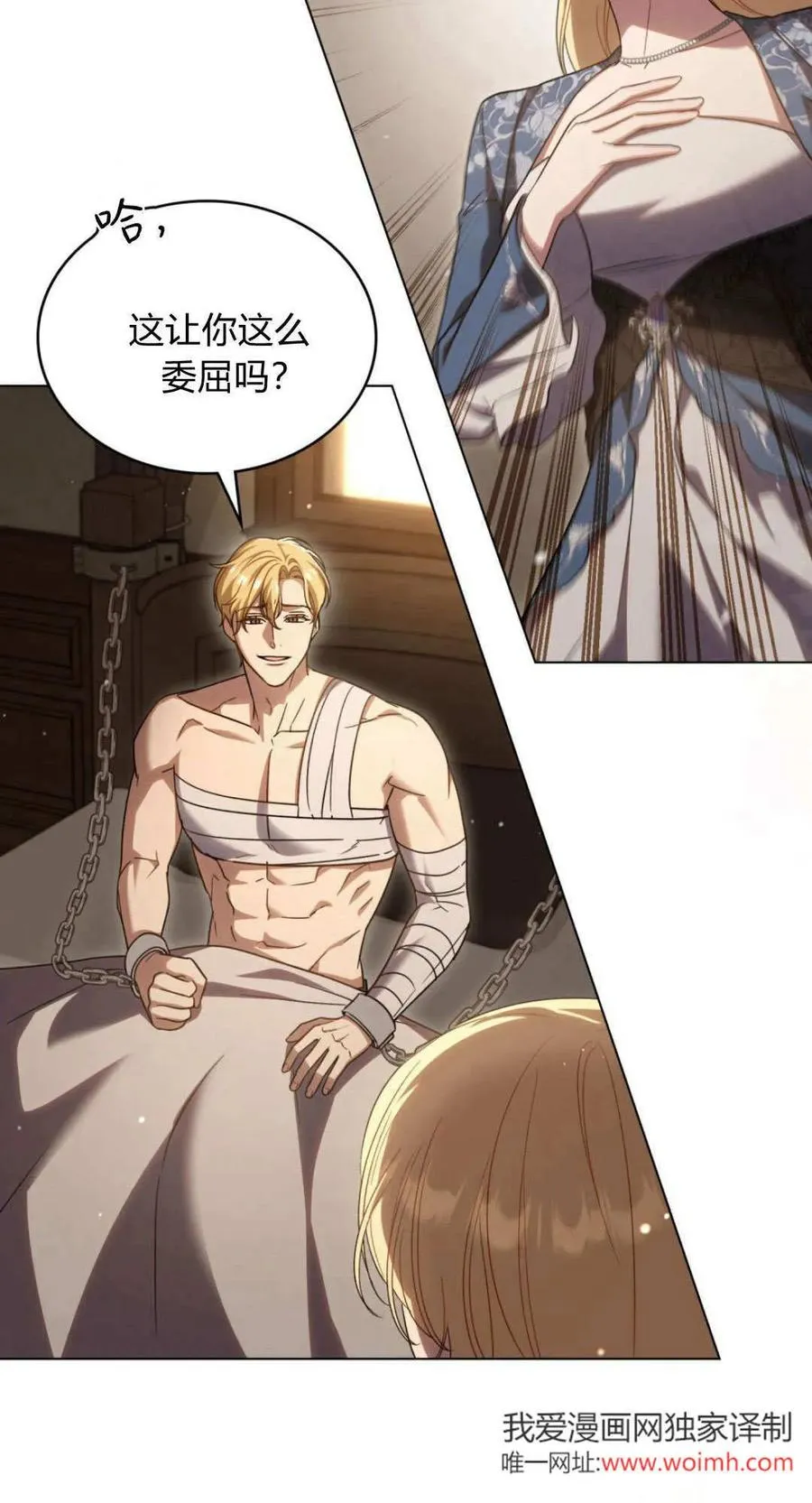 第69话 第20页