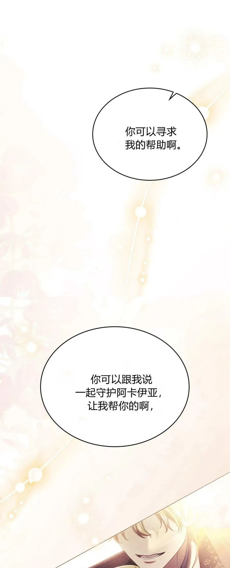 第69话 第21页