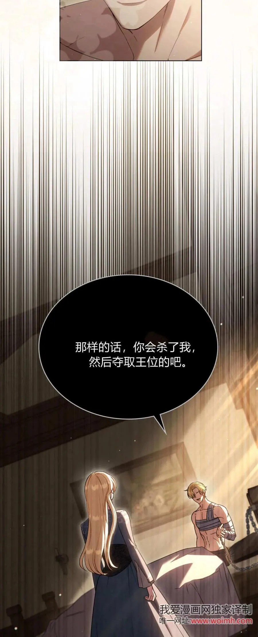 第69话 第23页