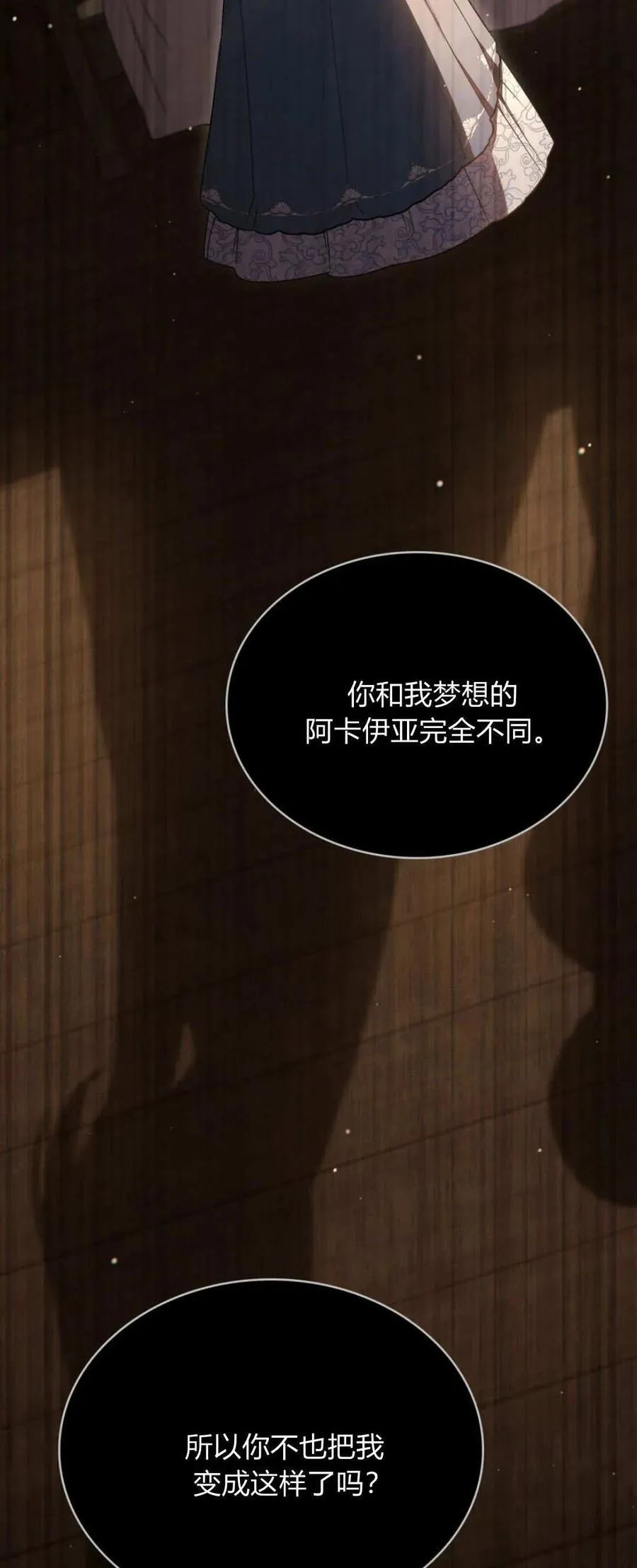 第69话 第24页