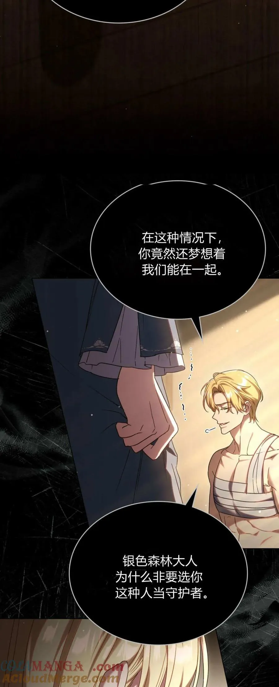 第69话 第25页