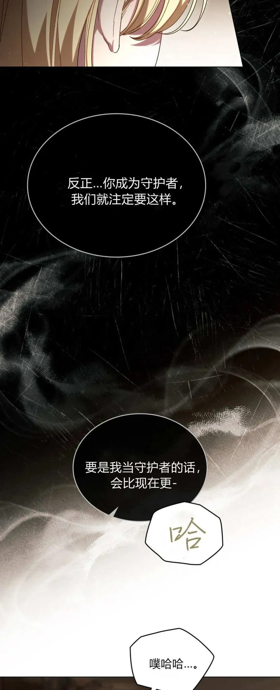 第69话 第26页