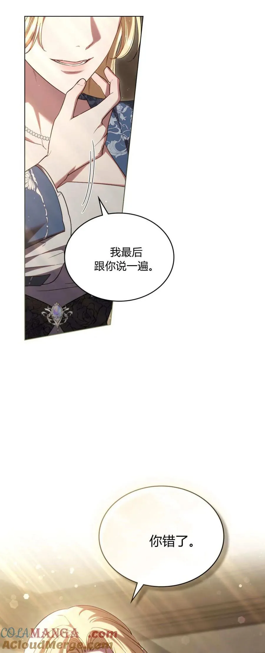 第69话 第28页