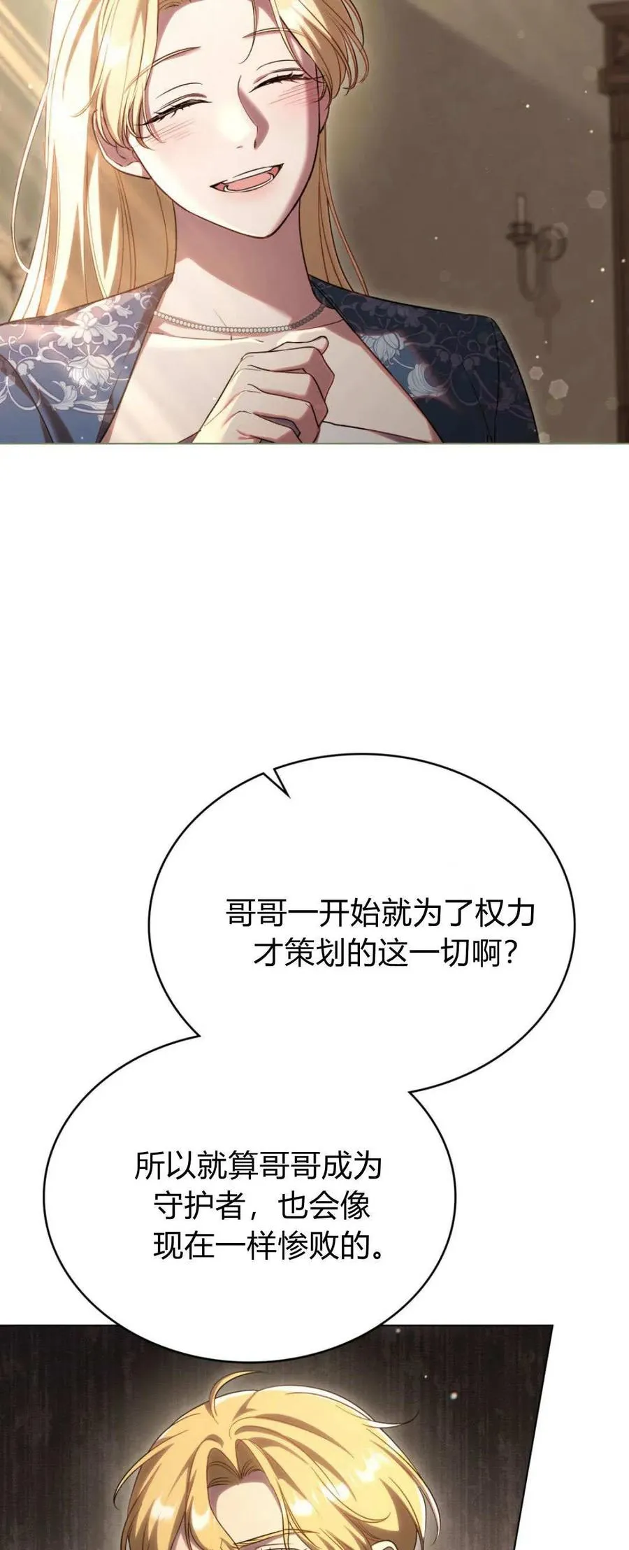 第69话 第29页