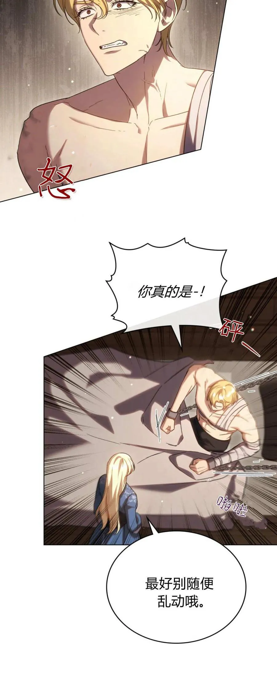 第69话 第30页