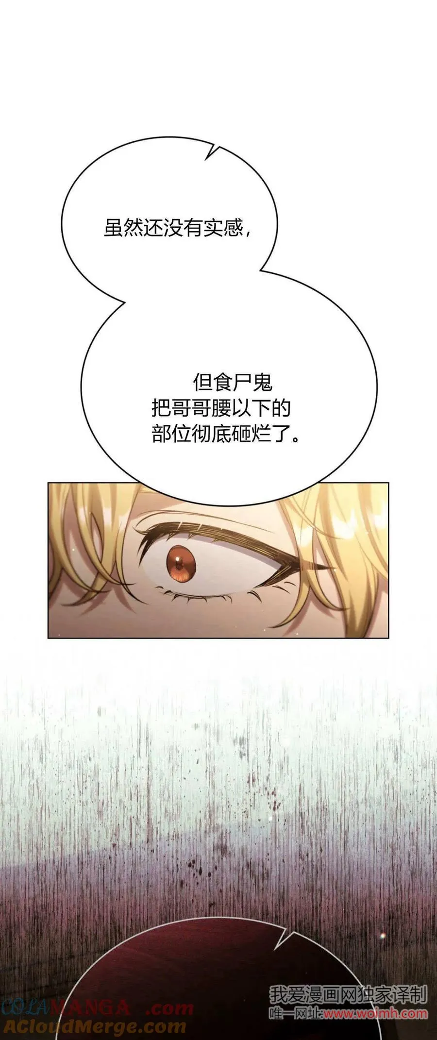 第69话 第31页