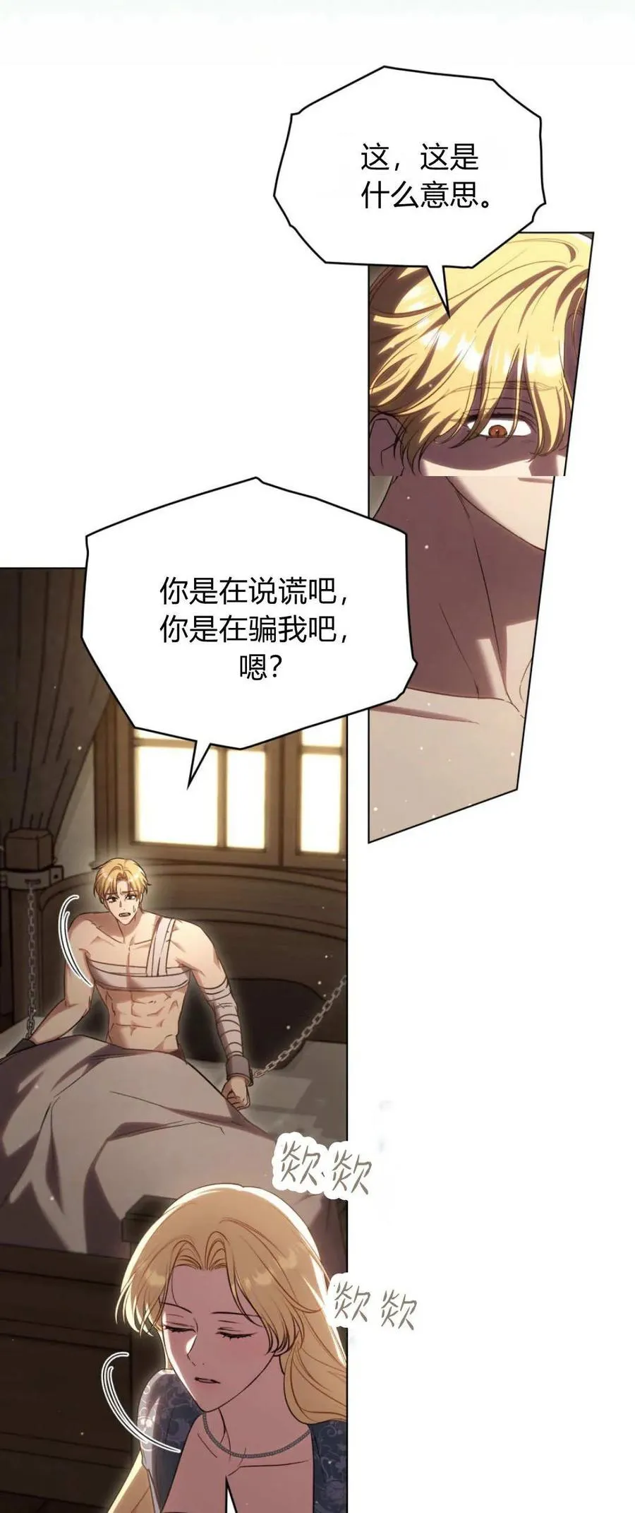 第69话 第33页