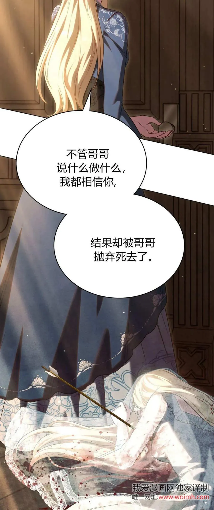 第69话 第36页