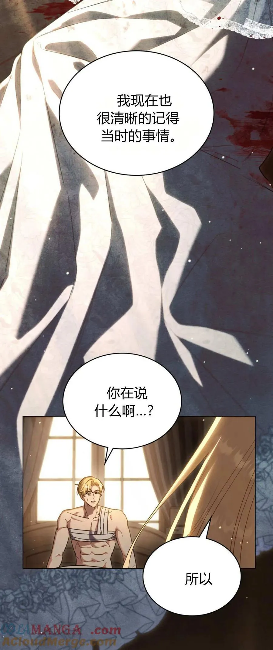 第69话 第37页