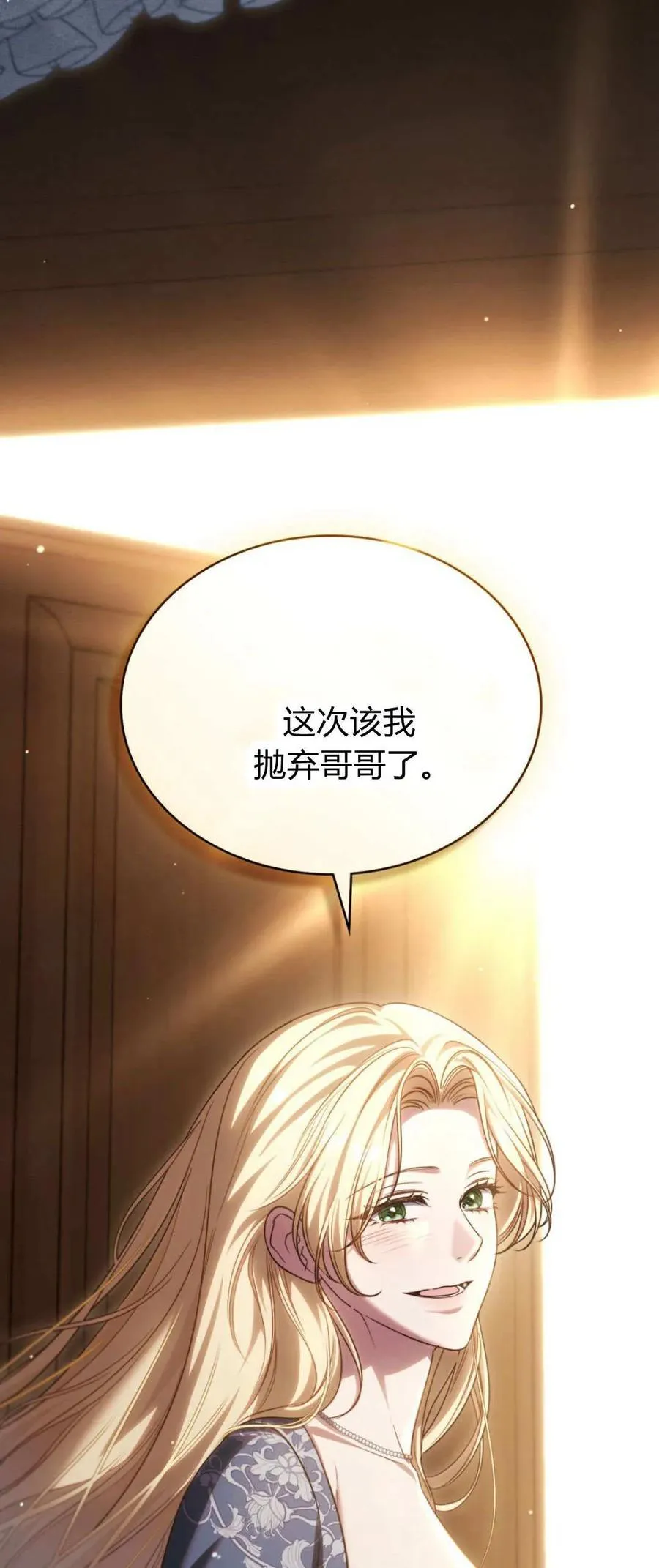 第69话 第38页