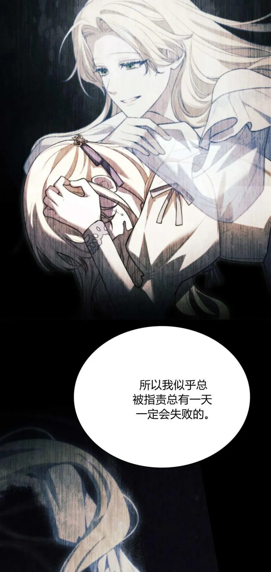 第69话 第47页