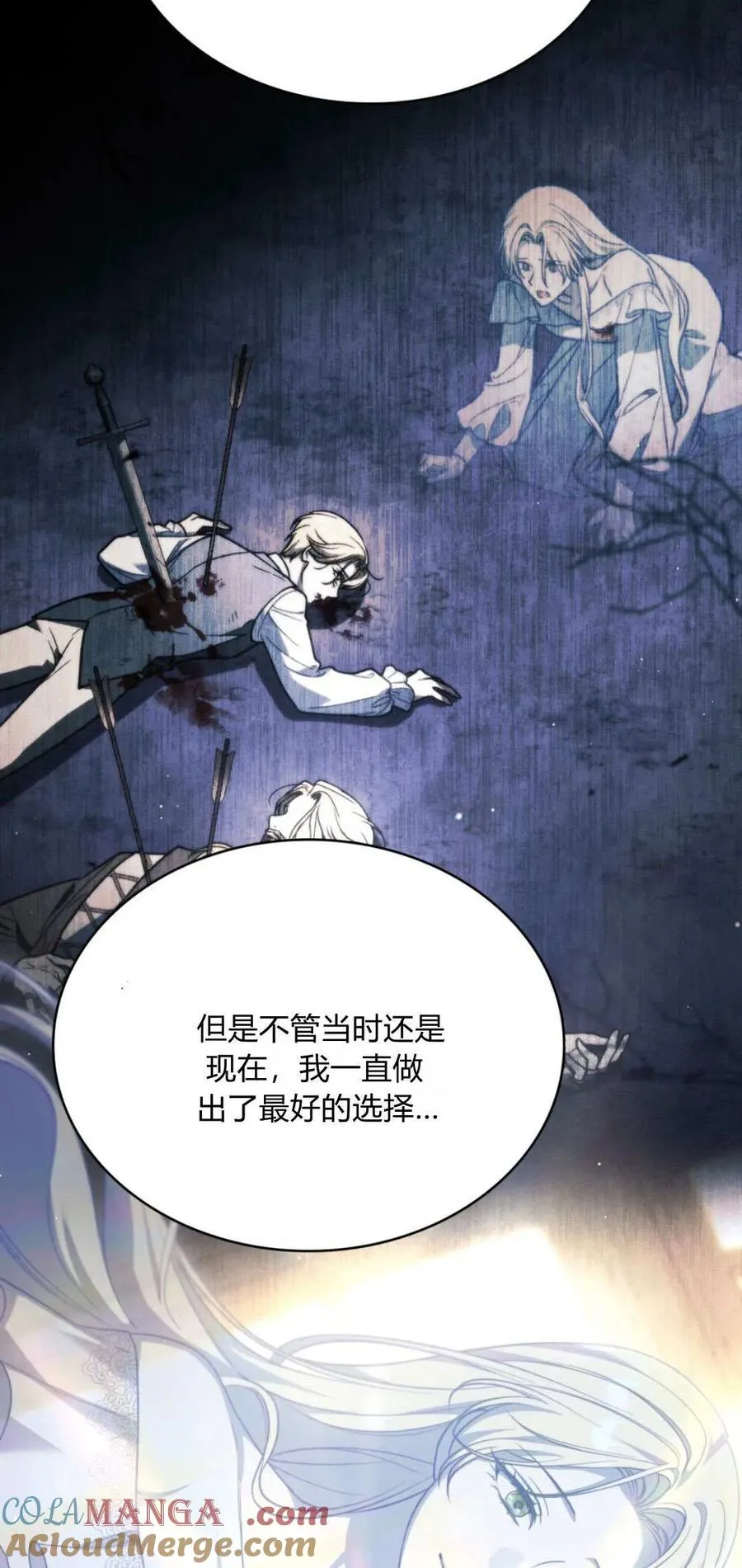 第69话 第49页