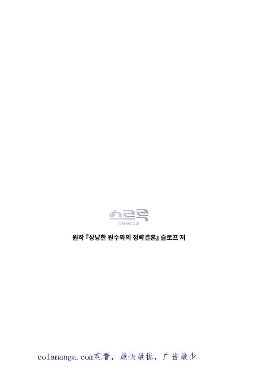 第69话 第60页