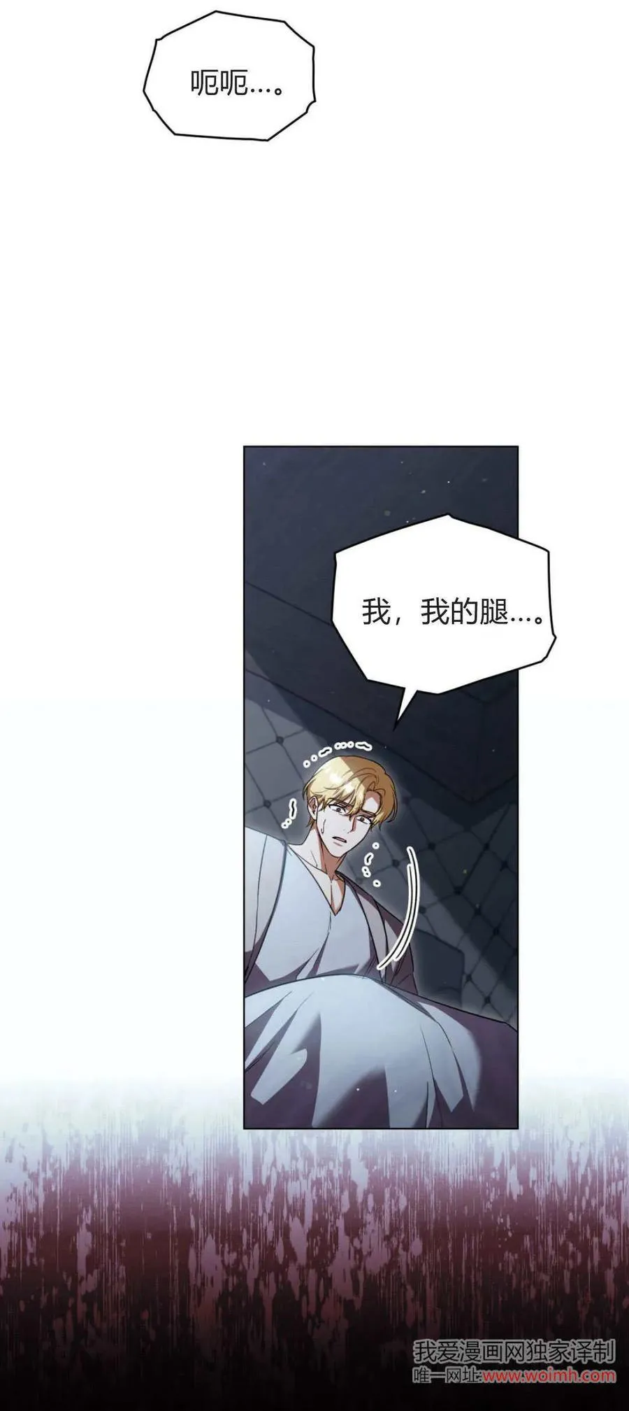 第70话 第2页