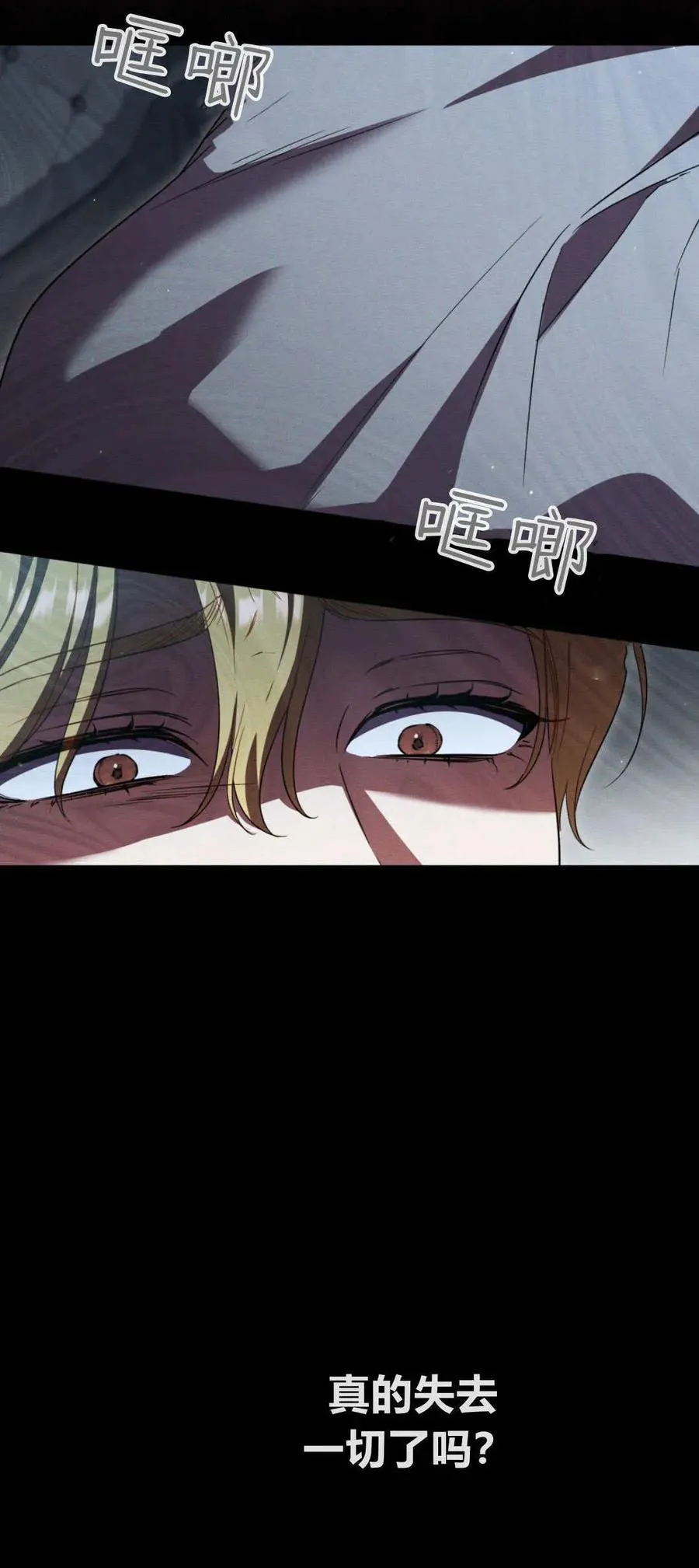 第70话 第3页