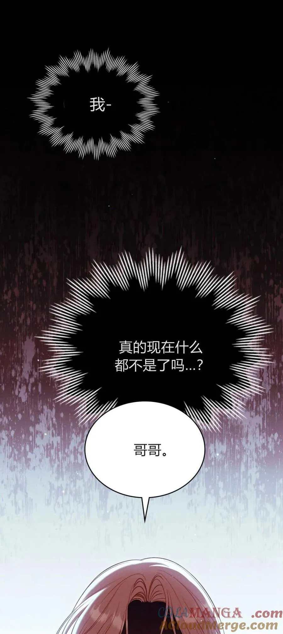第70话 第4页