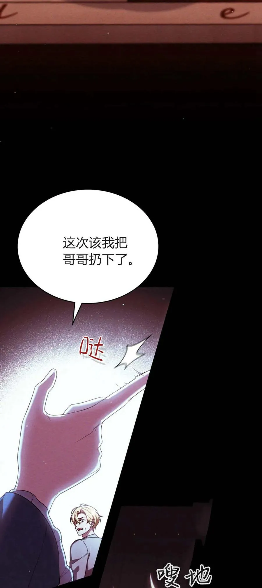第70话 第6页