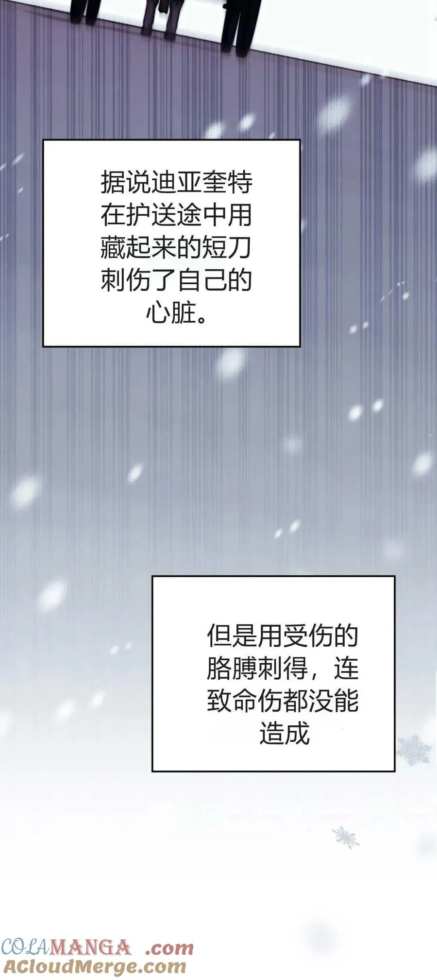 第70话 第10页