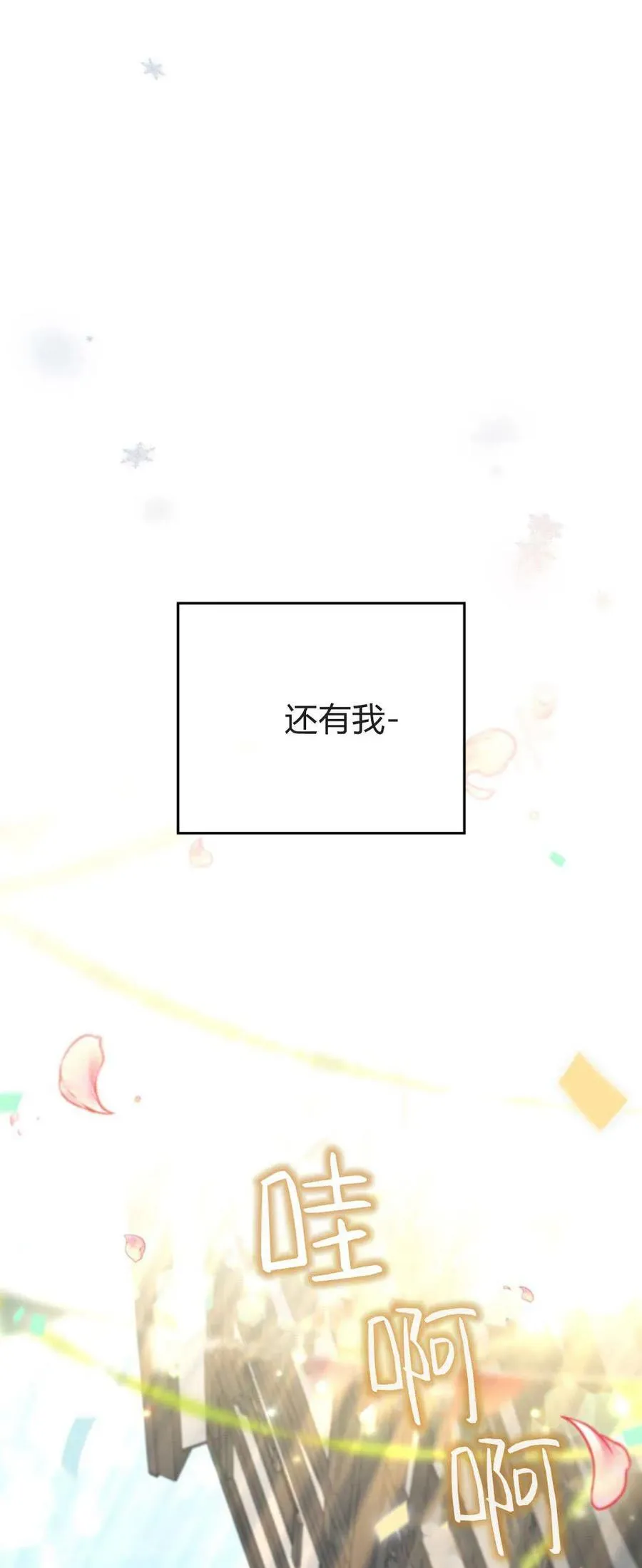 第70话 第12页