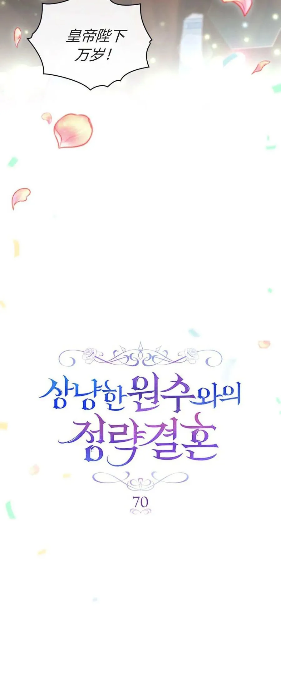 第70话 第15页