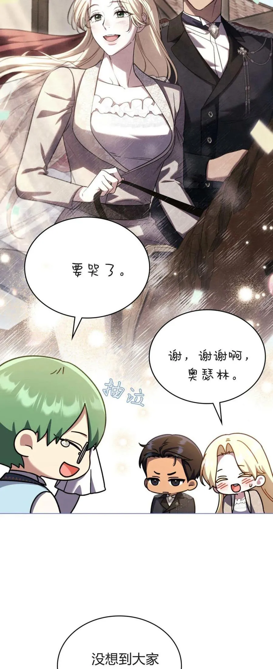 第70话 第17页