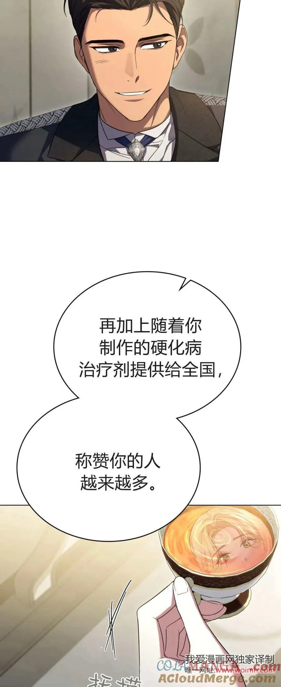 第70话 第19页