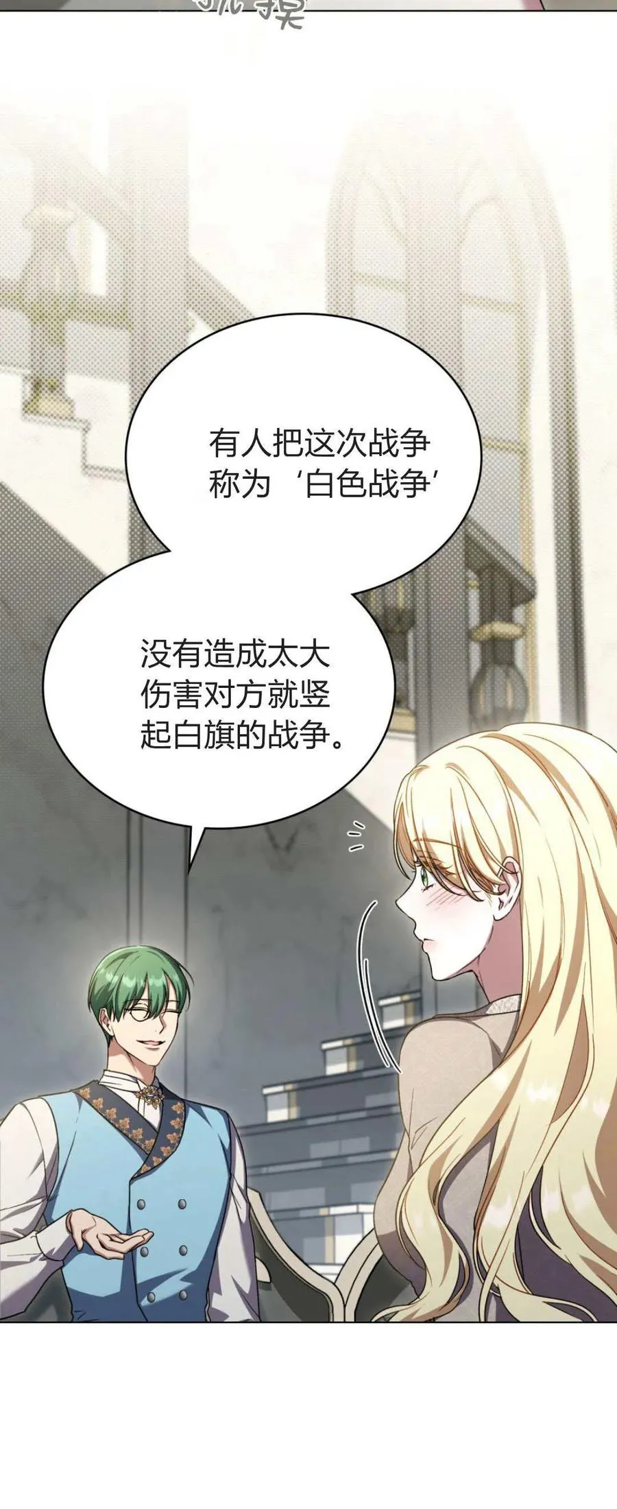 第70话 第20页