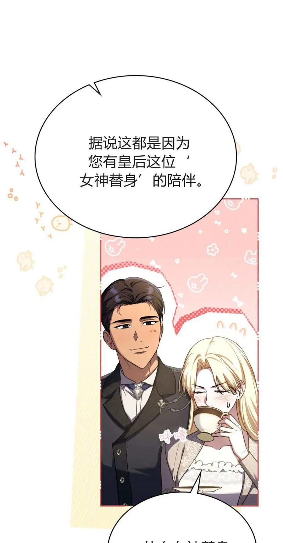 第70话 第21页