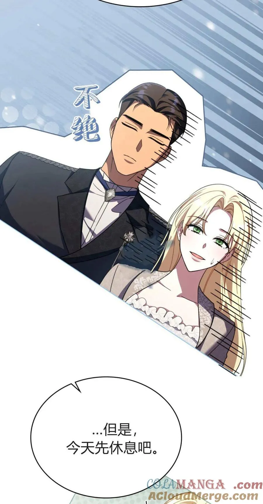 第70话 第25页
