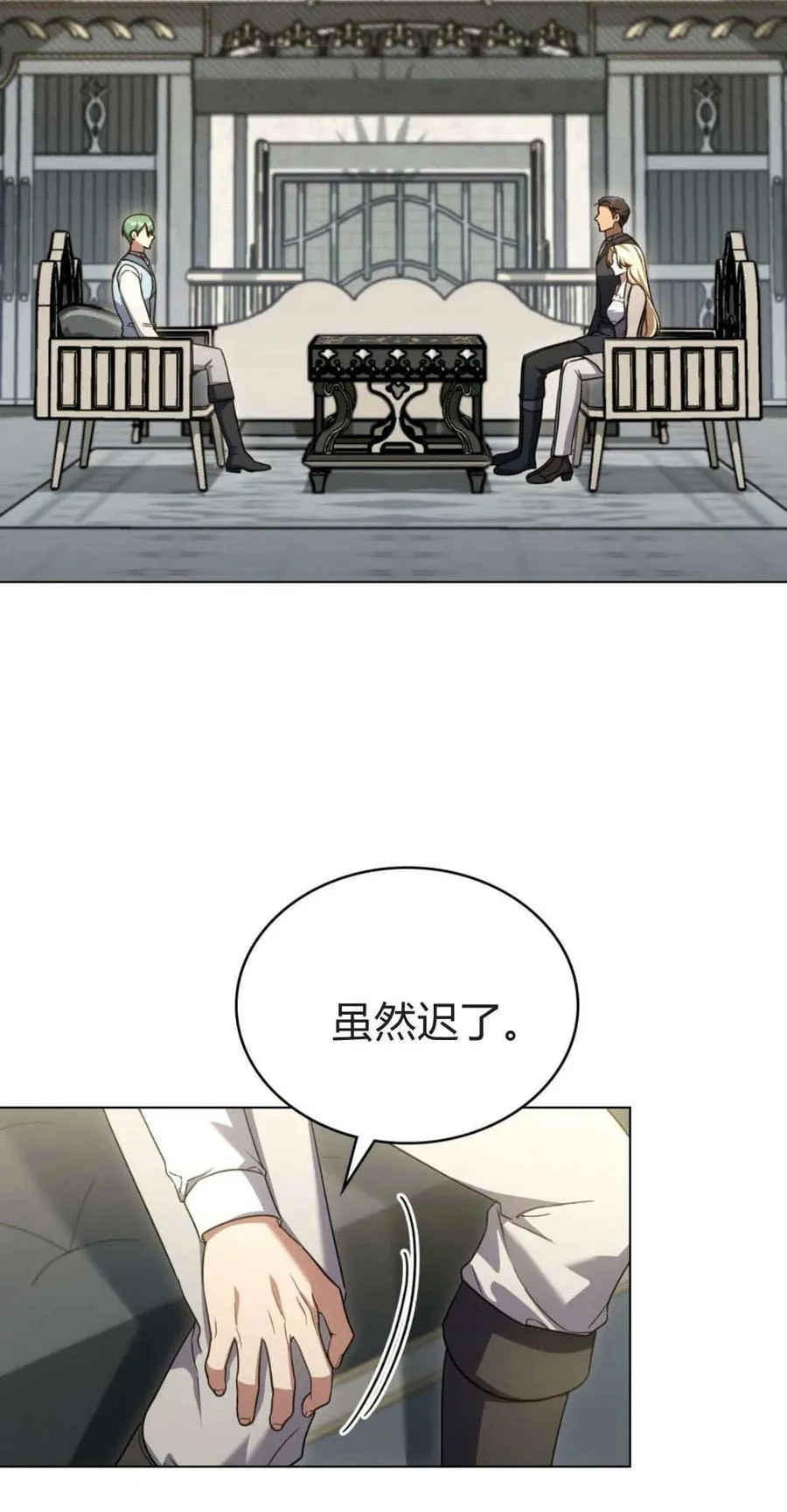 第70话 第27页