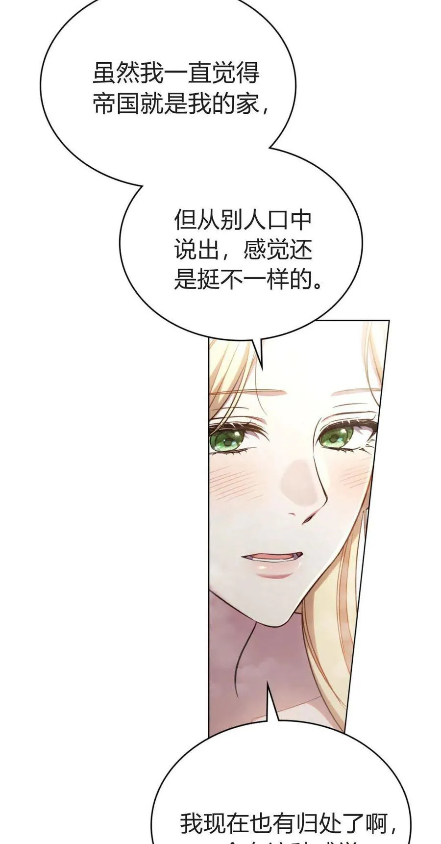 第70话 第33页