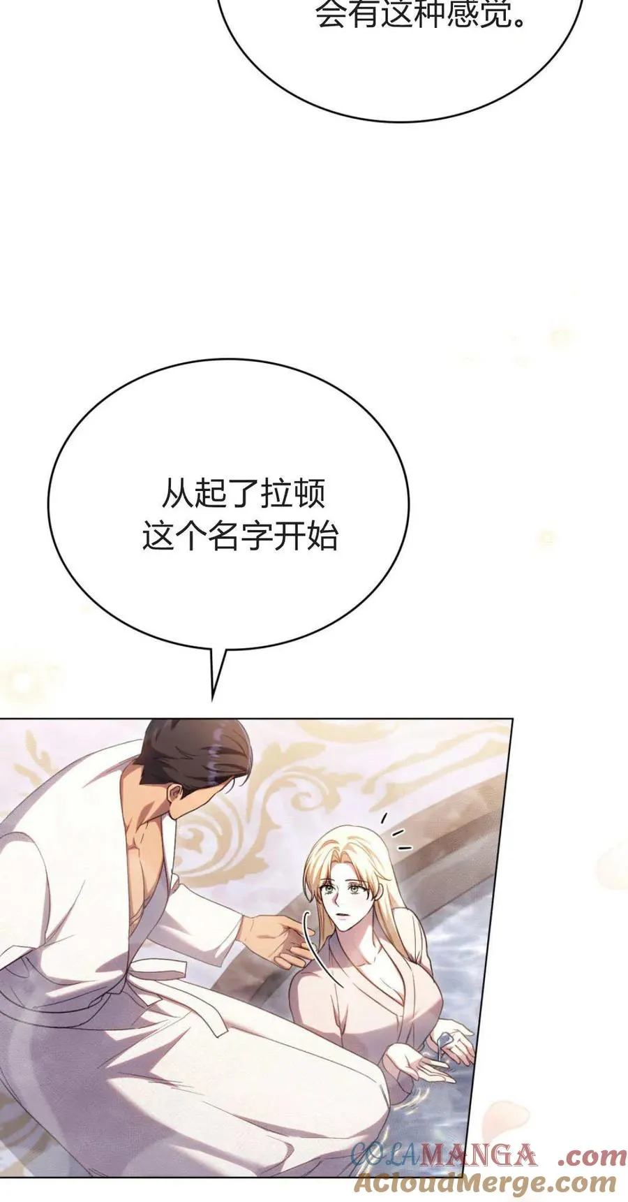 第70话 第34页