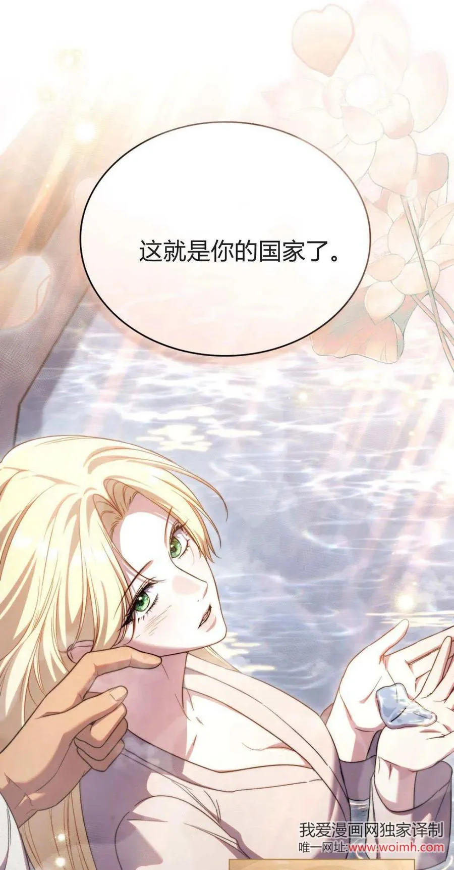第70话 第35页