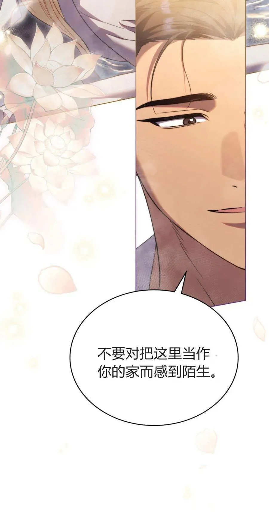 第70话 第36页