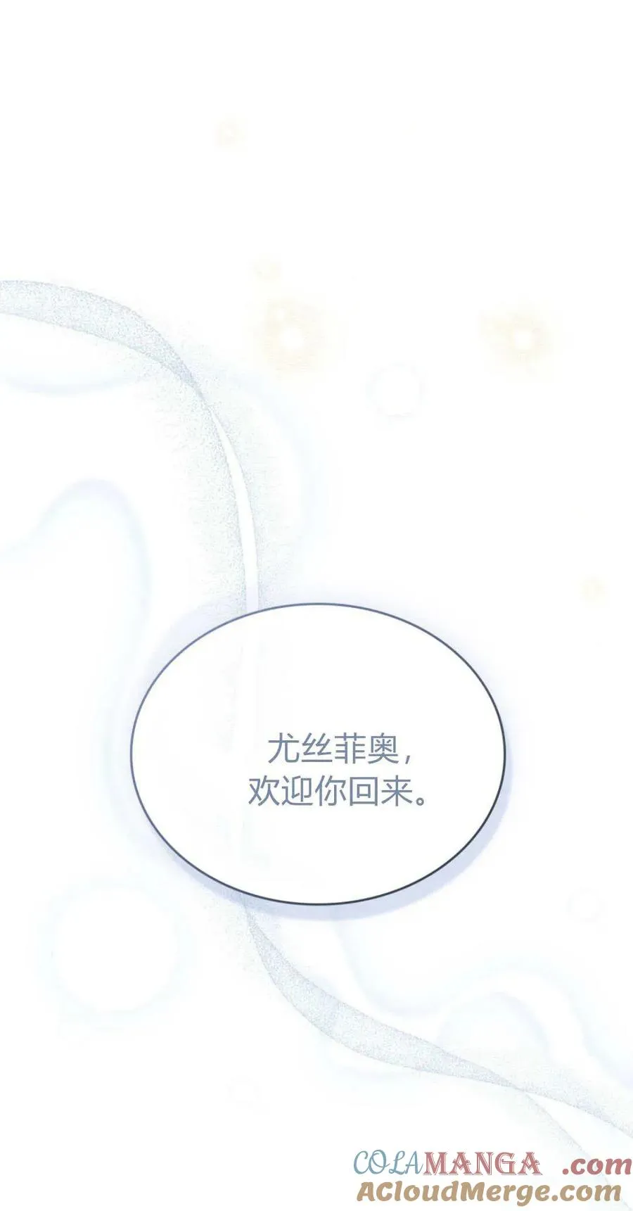第70话 第37页