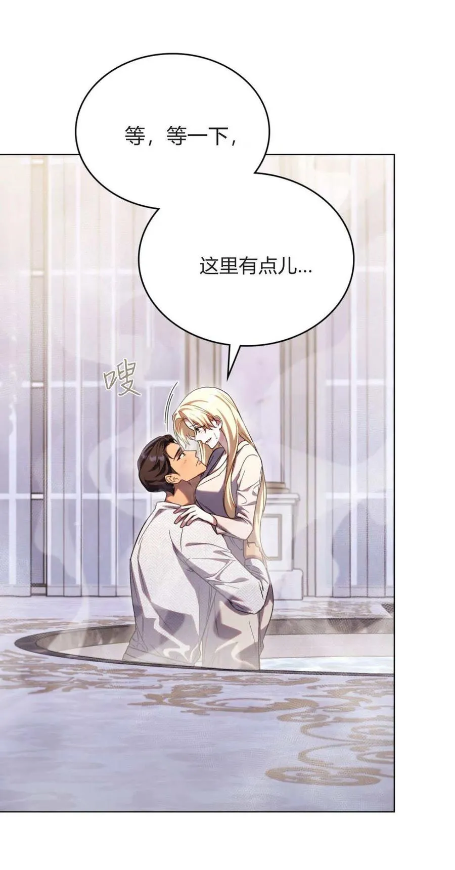 第70话 第39页